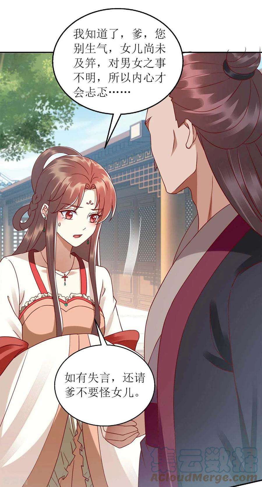 一品嫡女218话 出路