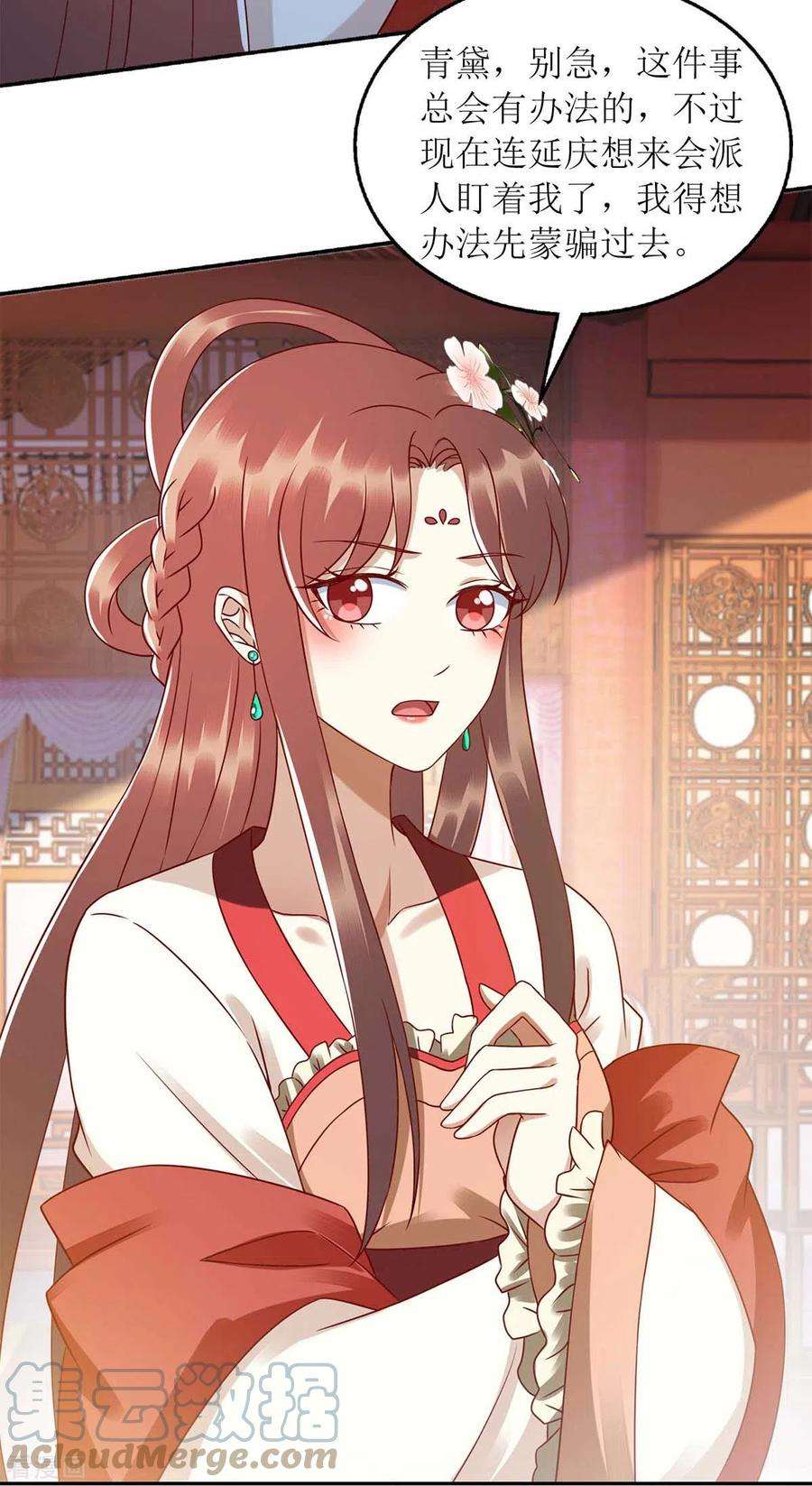 一品嫡女218话 出路