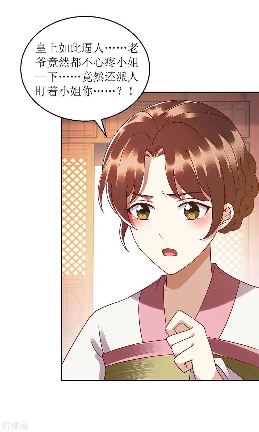 一品嫡女218话 出路