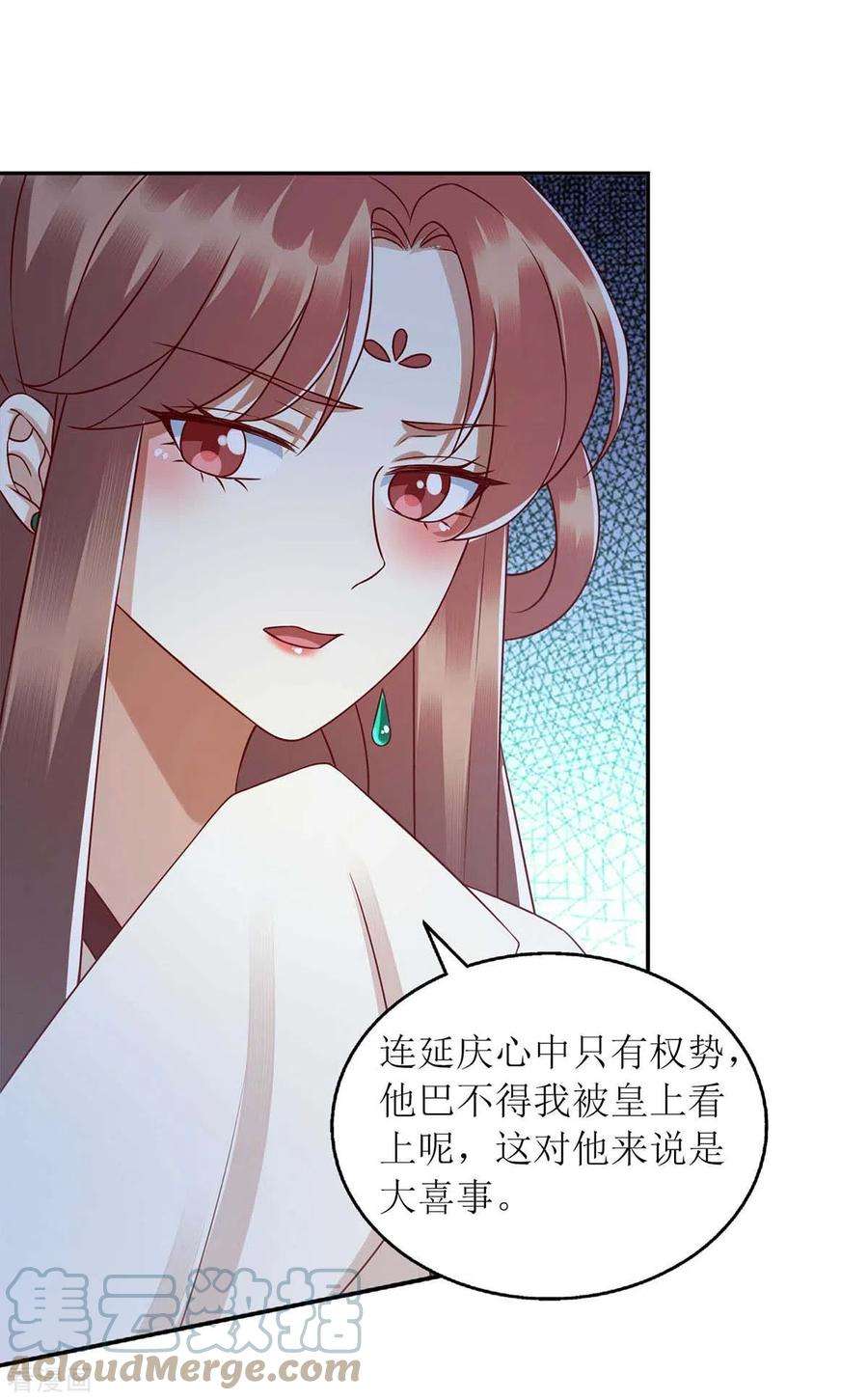 一品嫡女218话 出路