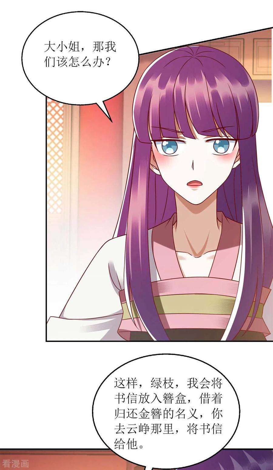 一品嫡女218话 出路