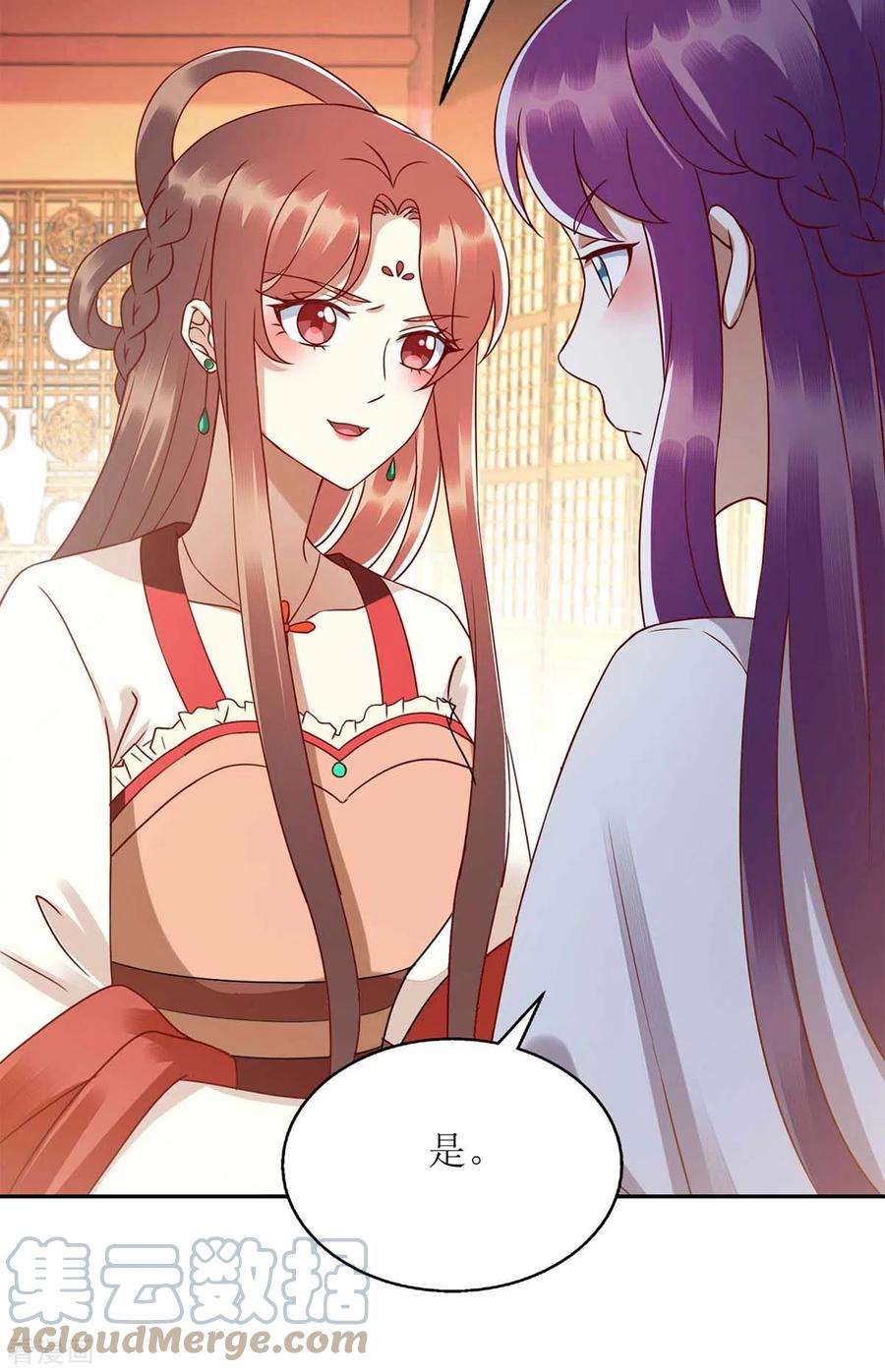 一品嫡女218话 出路