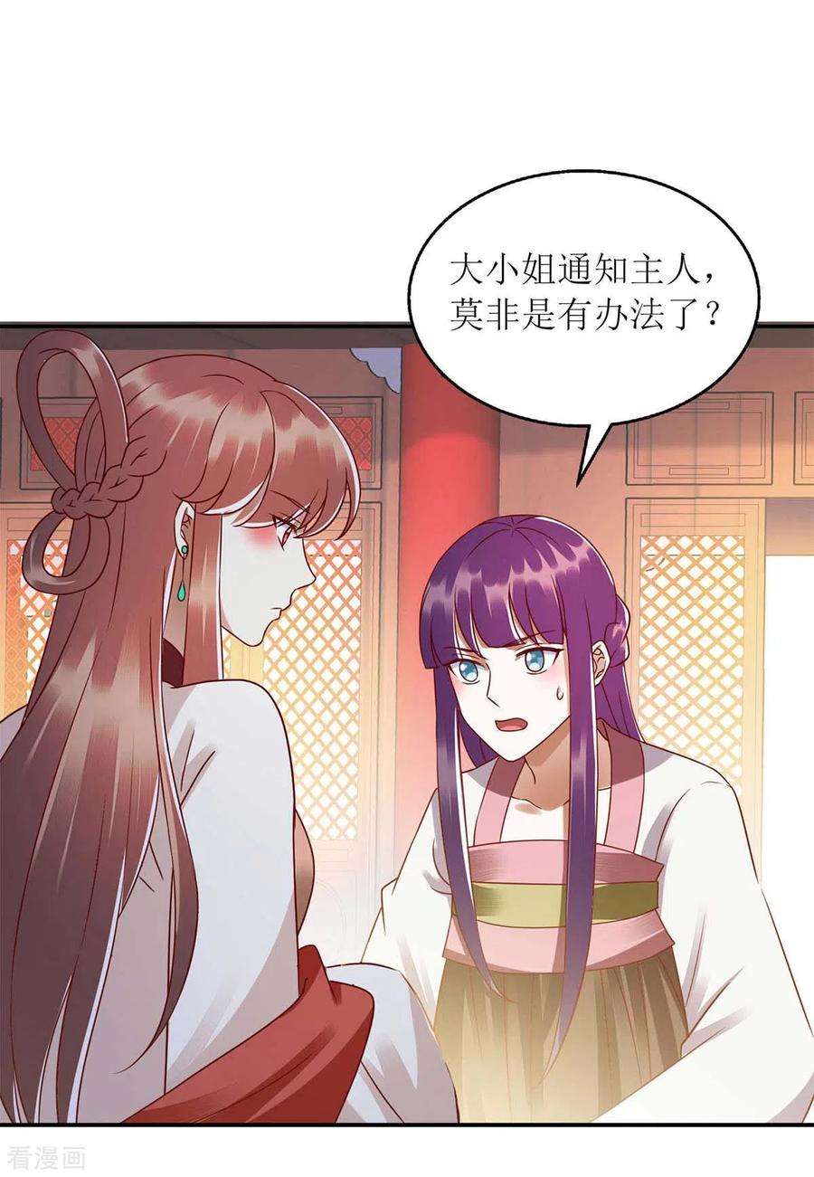 一品嫡女218话 出路