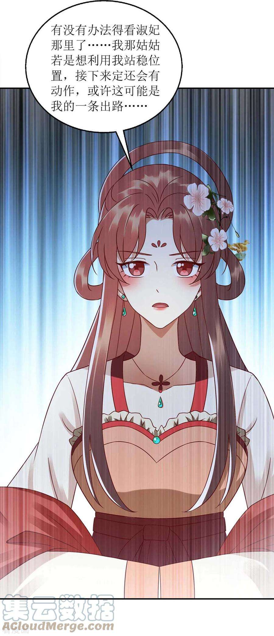 一品嫡女218话 出路