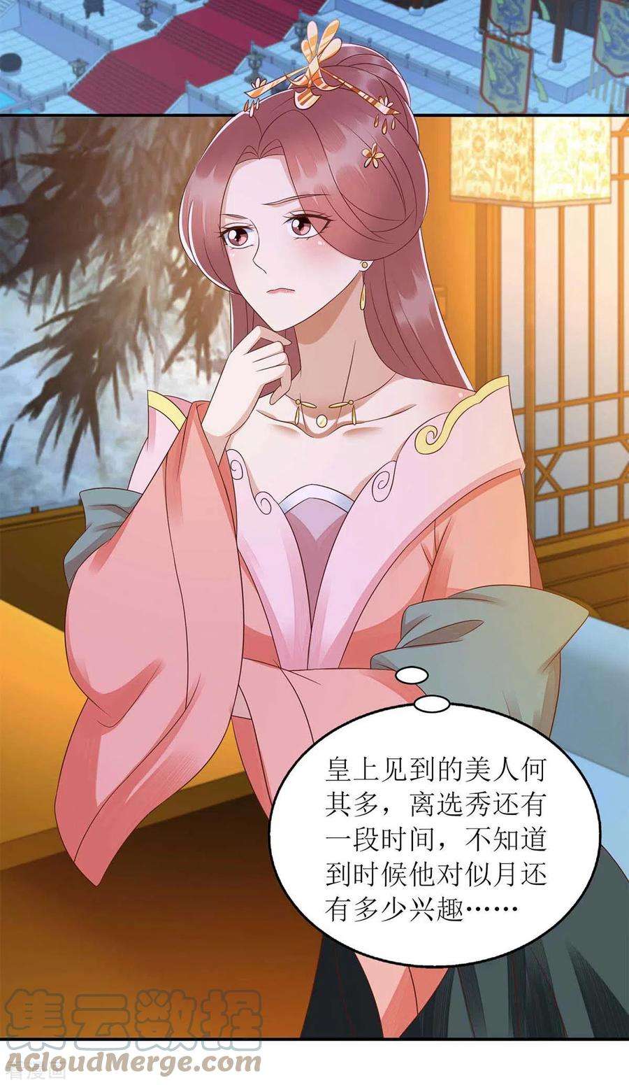 一品嫡女218话 出路