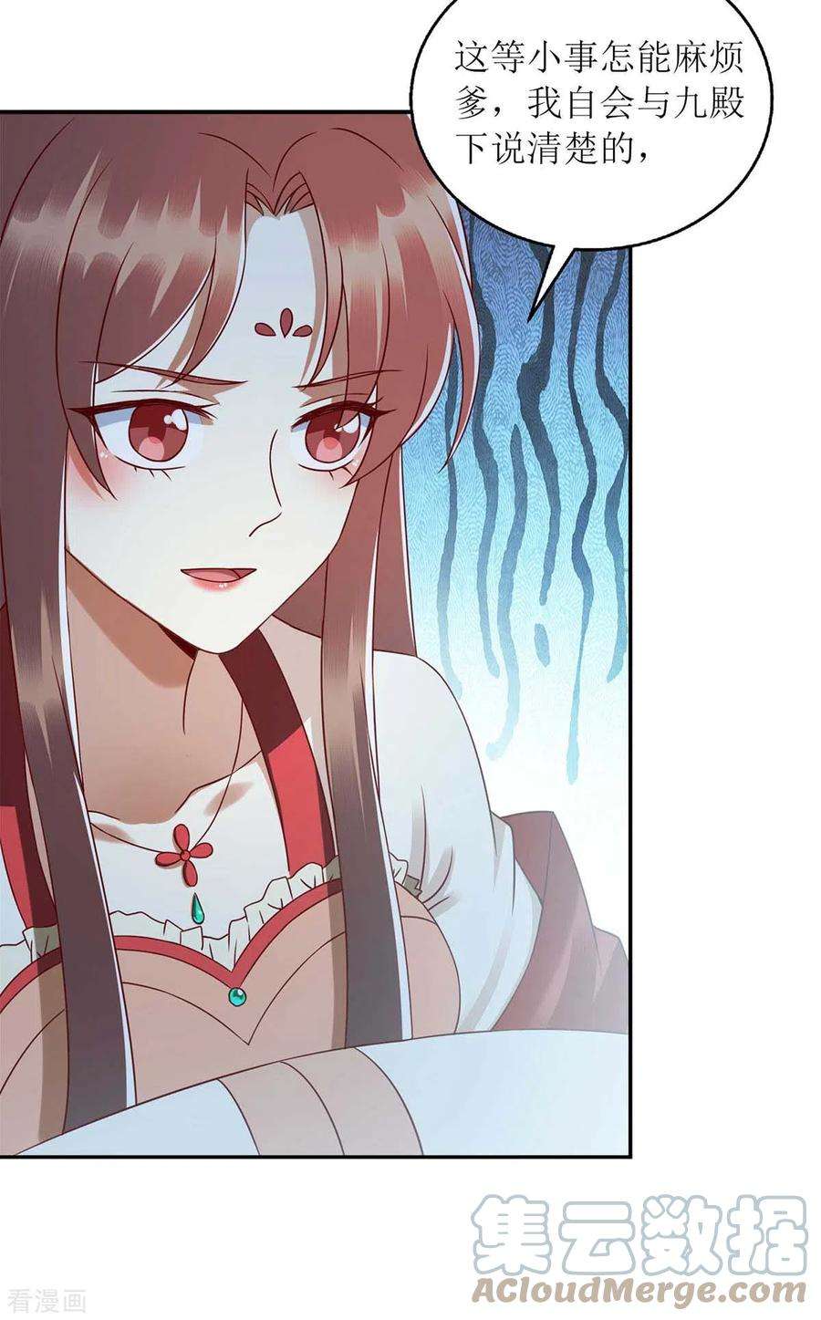 一品嫡女218话 出路