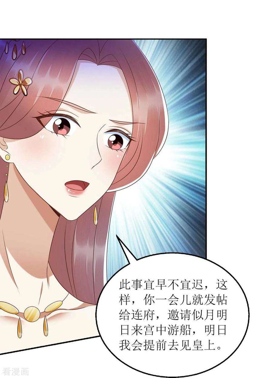 一品嫡女218话 出路