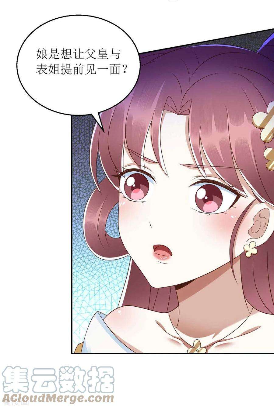 一品嫡女218话 出路