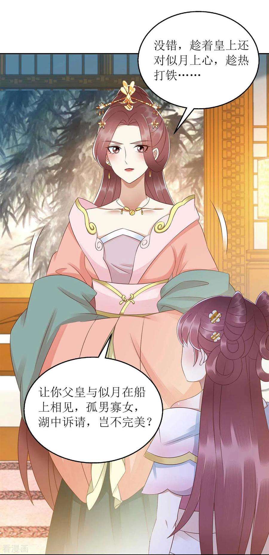 一品嫡女218话 出路