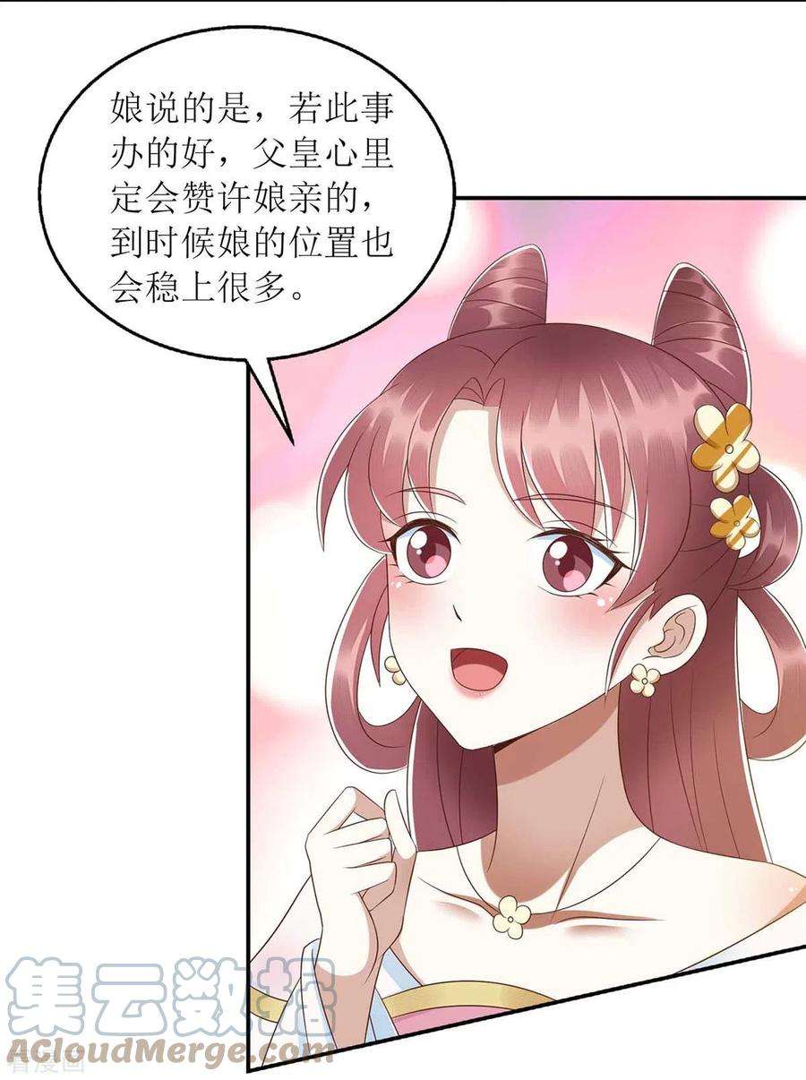 一品嫡女218话 出路