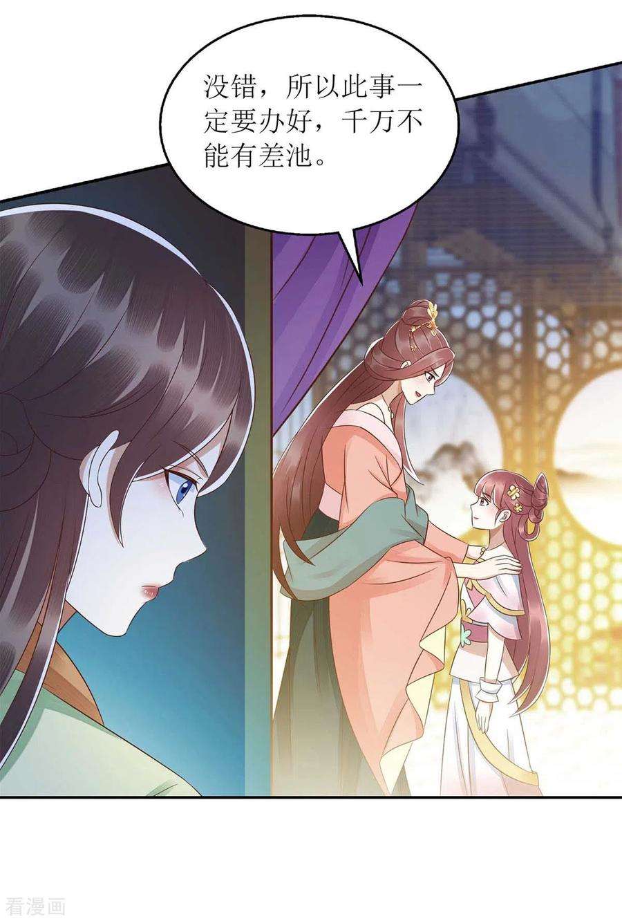 一品嫡女218话 出路