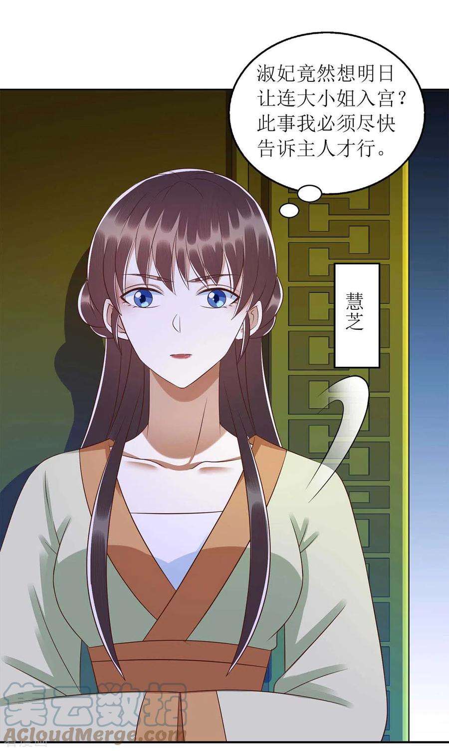 一品嫡女218话 出路