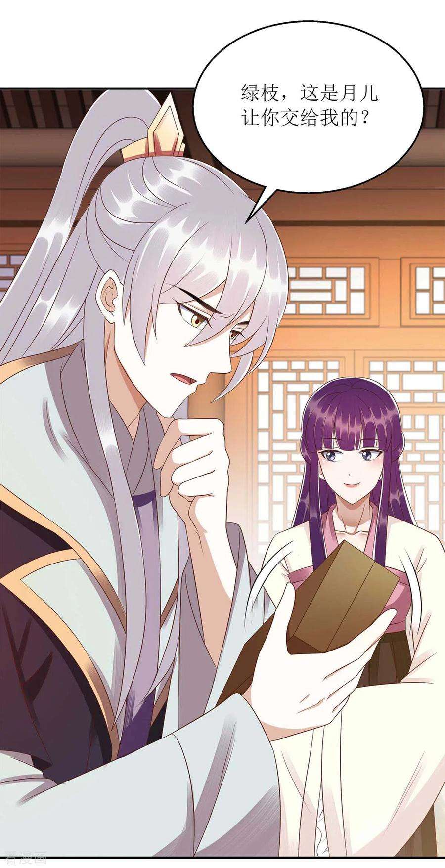 一品嫡女218话 出路
