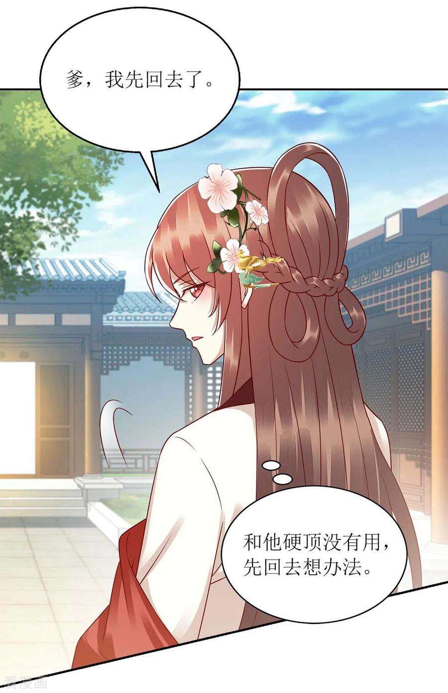 一品嫡女218话 出路