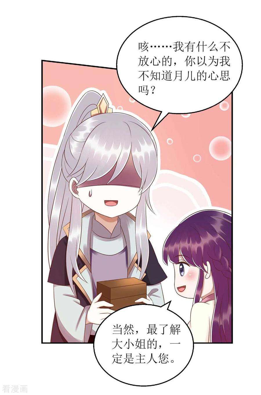 一品嫡女218话 出路