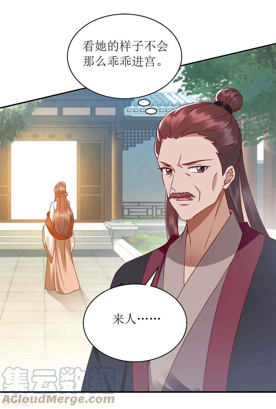 一品嫡女218话 出路