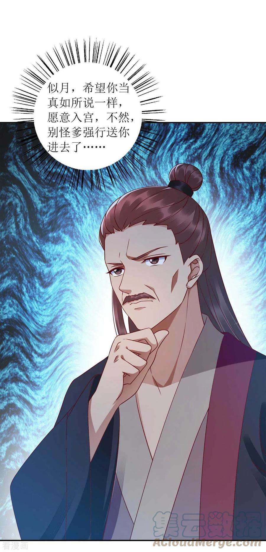 一品嫡女218话 出路