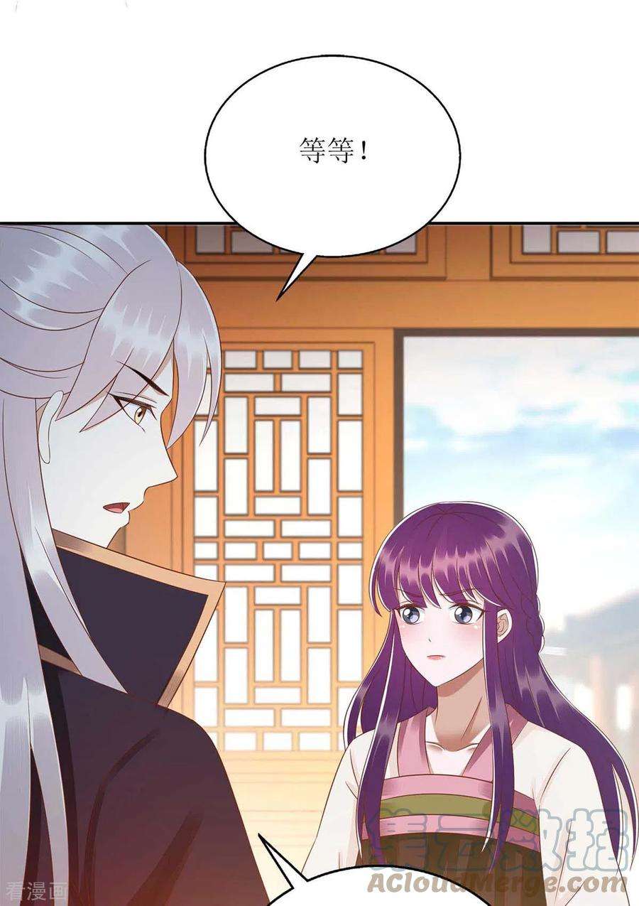 一品嫡女219话 江山没你重要