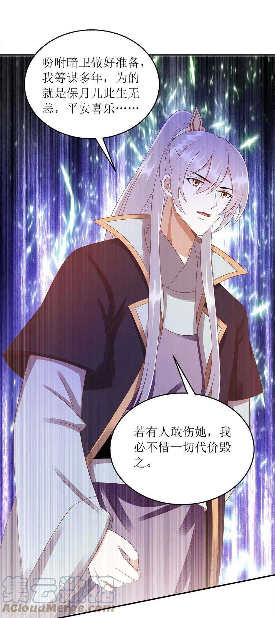 一品嫡女219话 江山没你重要