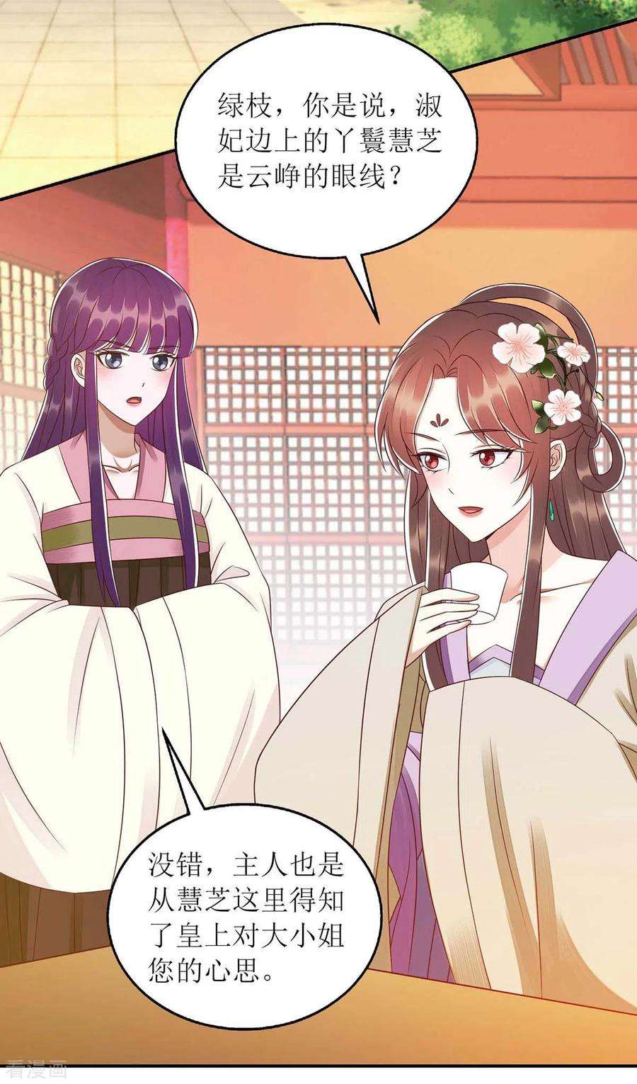 一品嫡女219话 江山没你重要