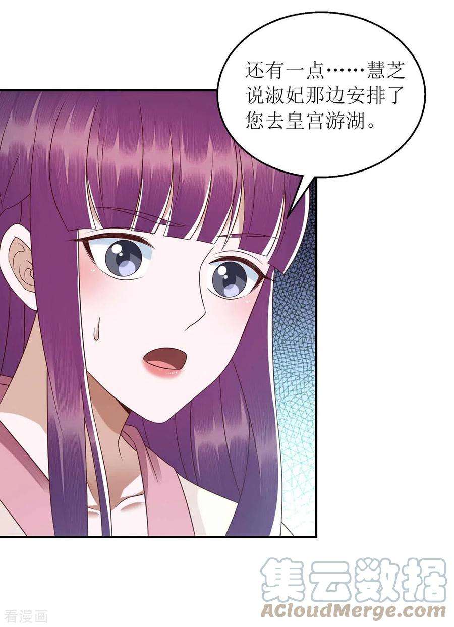 一品嫡女219话 江山没你重要