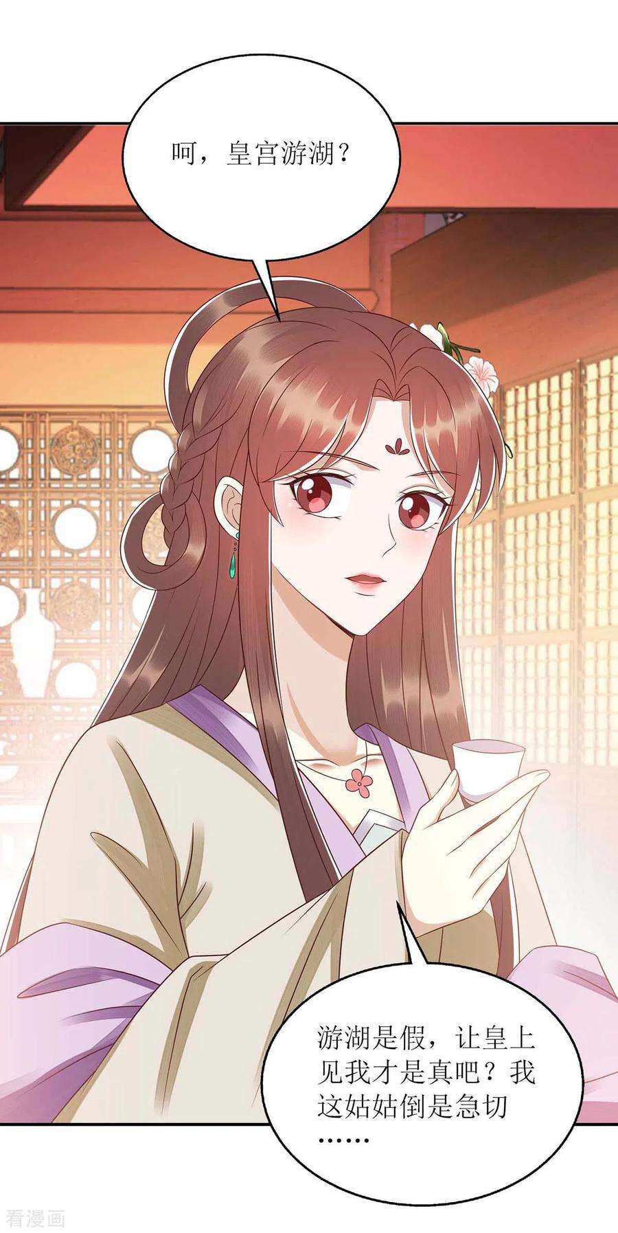一品嫡女219话 江山没你重要