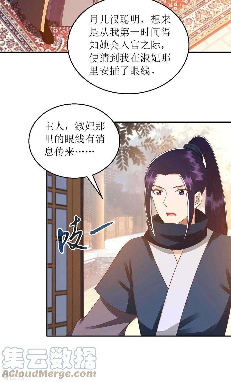 一品嫡女219话 江山没你重要