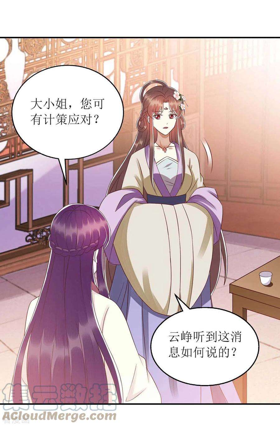 一品嫡女219话 江山没你重要