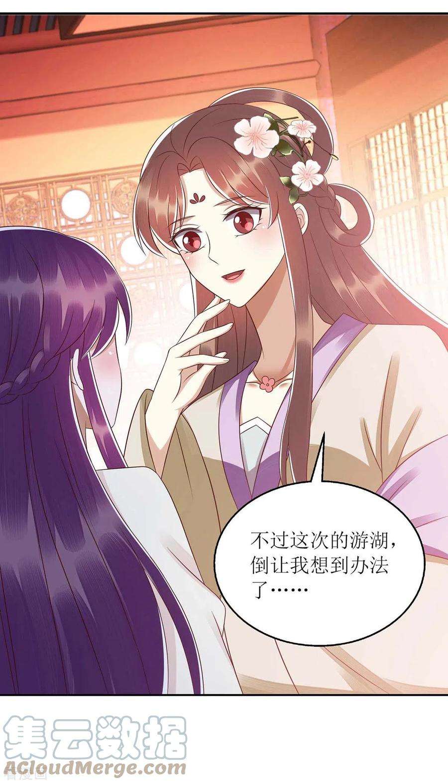 一品嫡女219话 江山没你重要