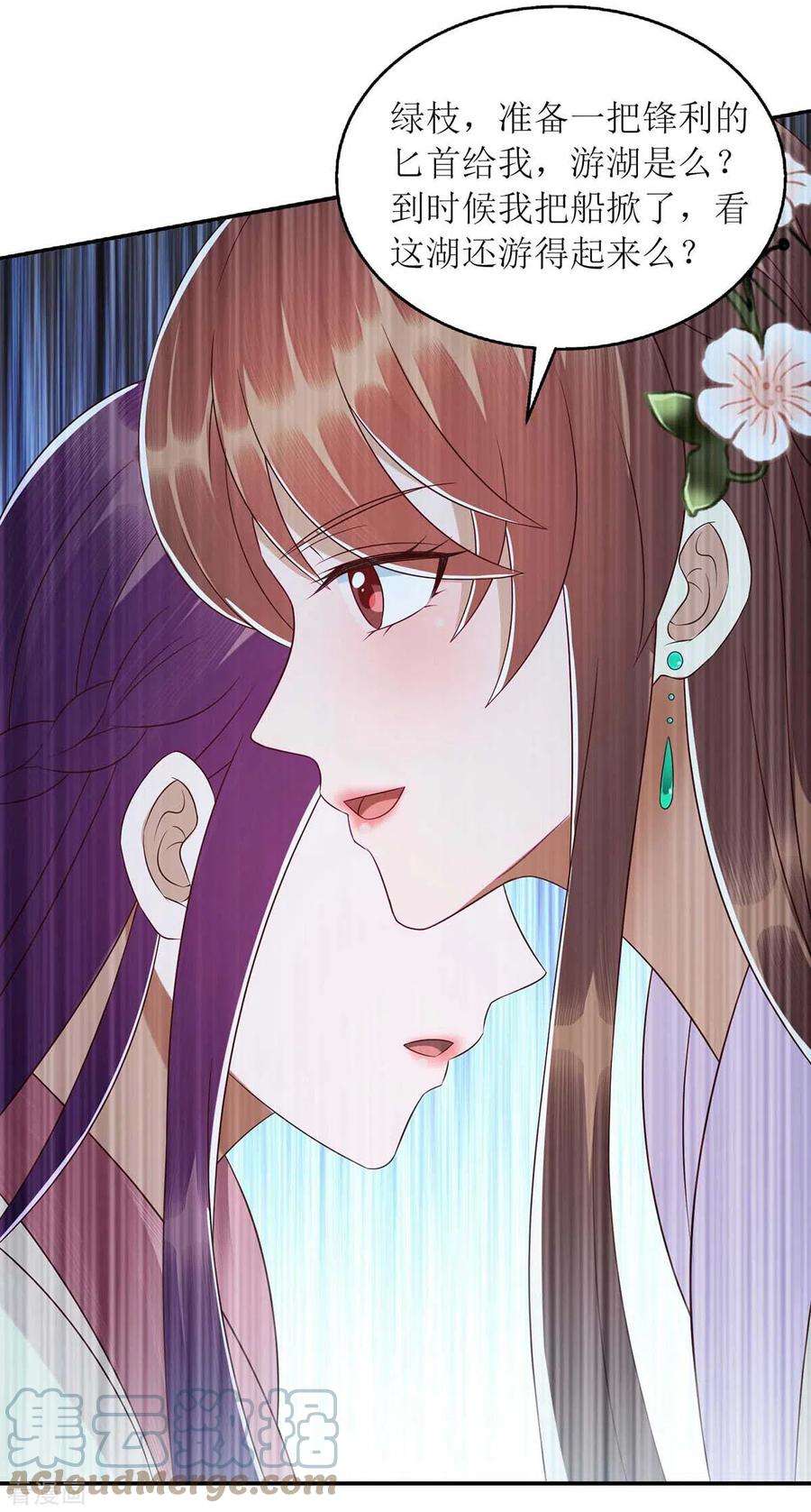 一品嫡女219话 江山没你重要