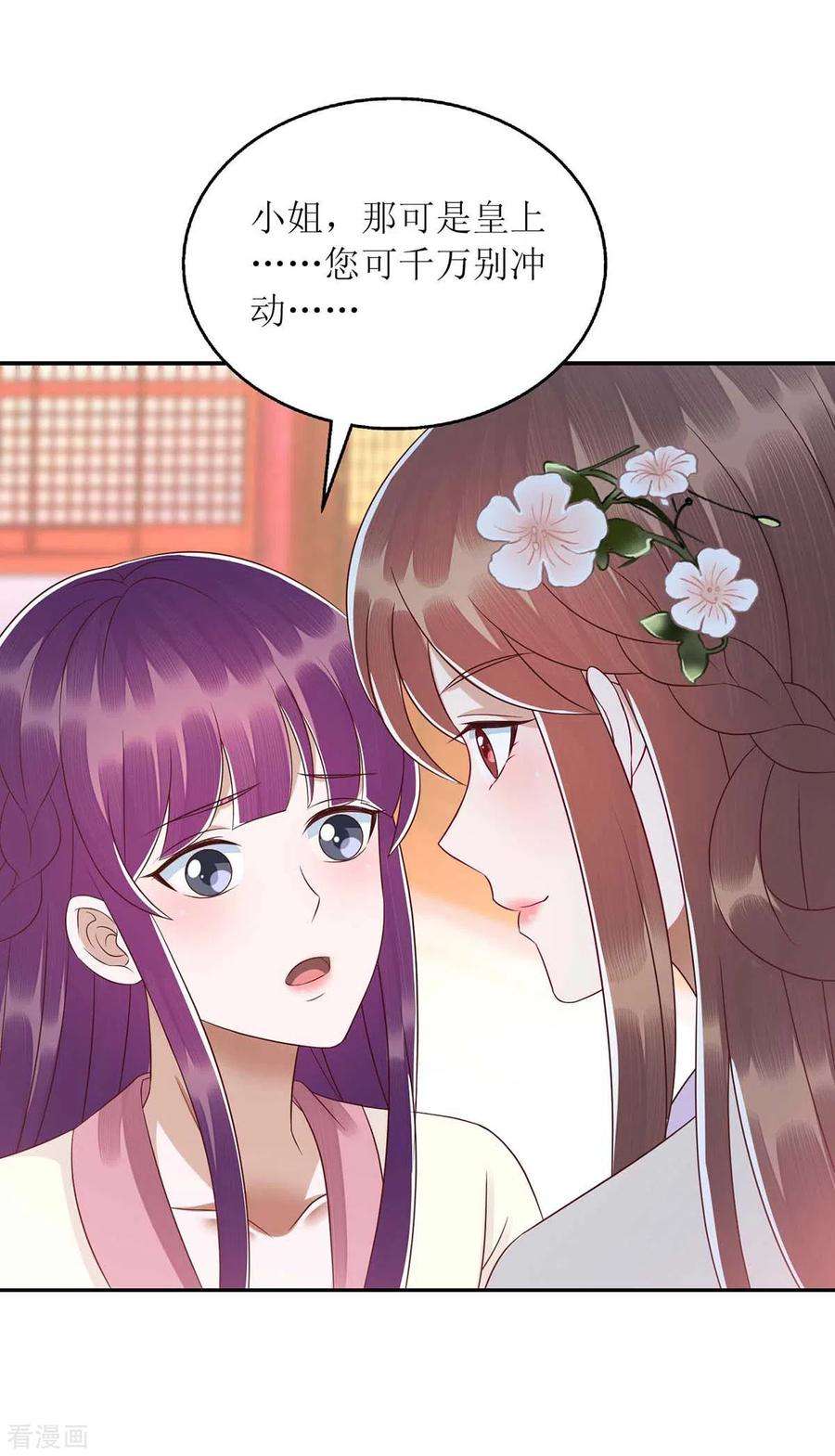 一品嫡女219话 江山没你重要