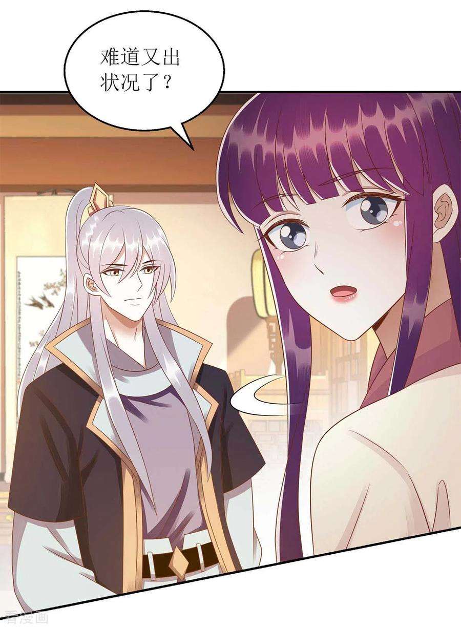 一品嫡女219话 江山没你重要