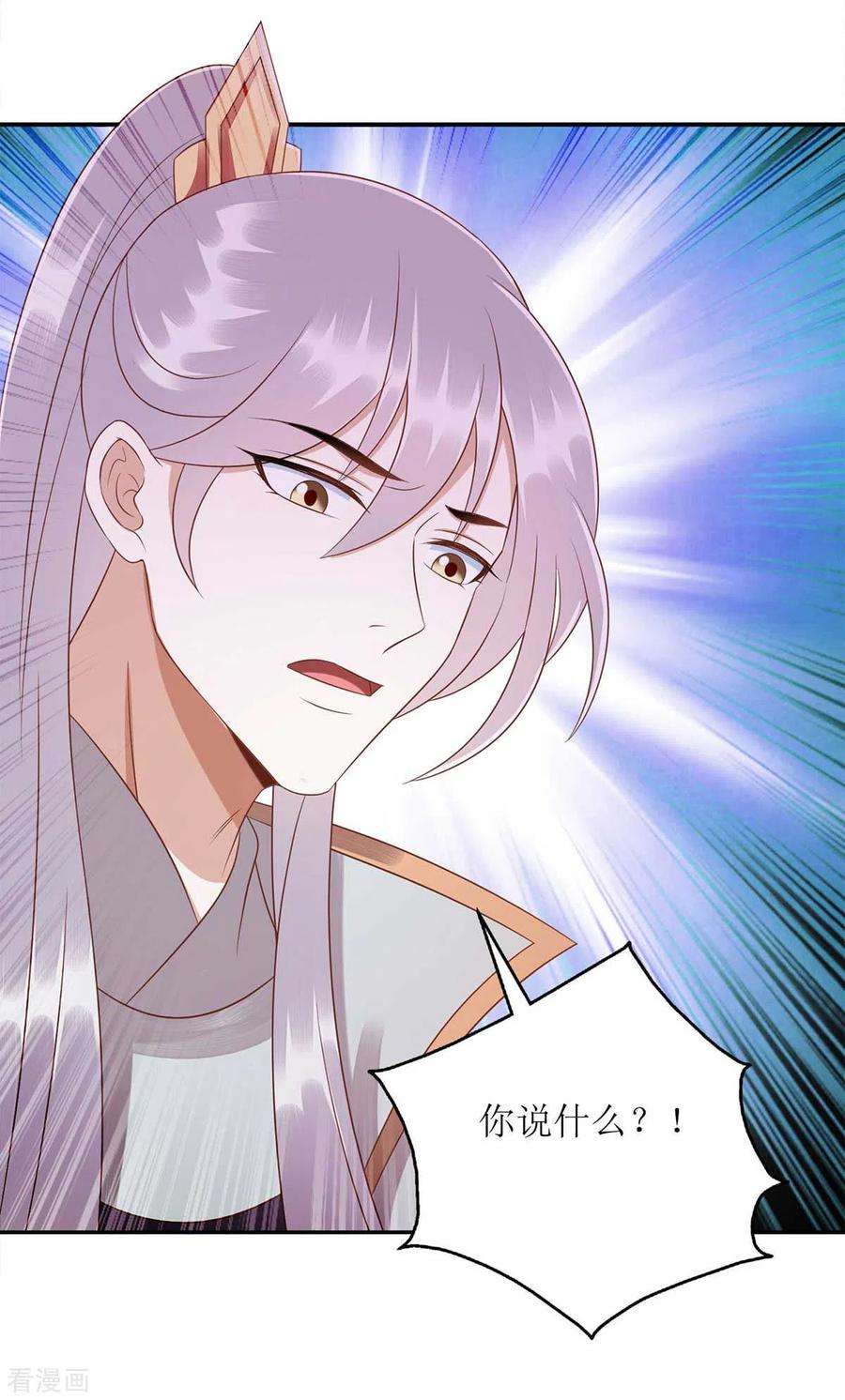 一品嫡女219话 江山没你重要