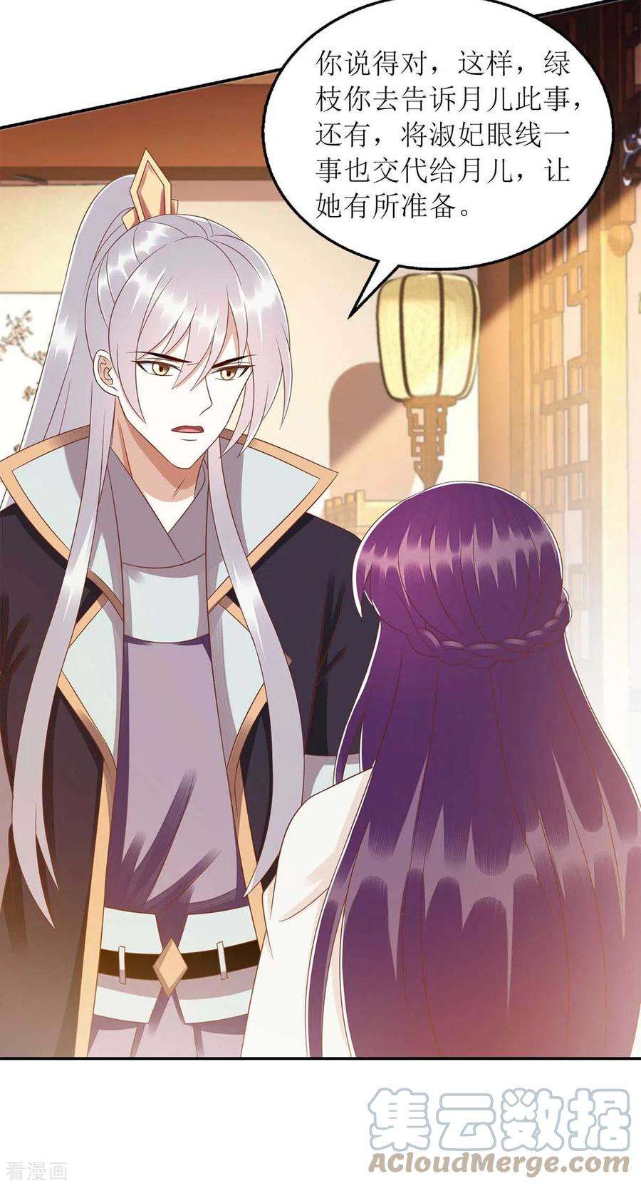 一品嫡女219话 江山没你重要