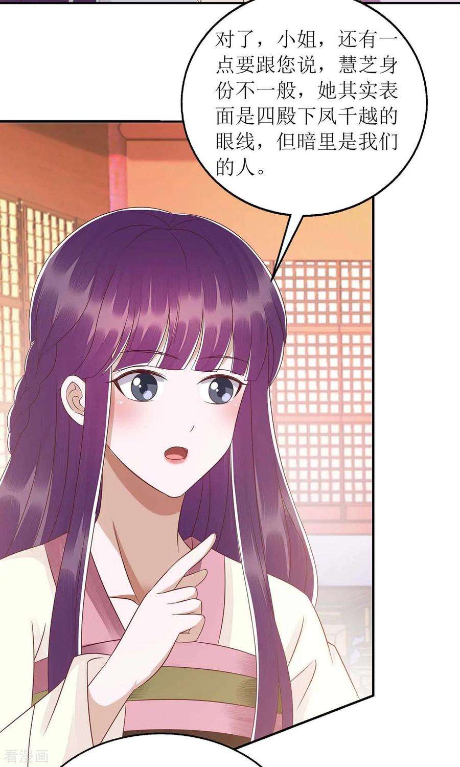 一品嫡女220话 入宫