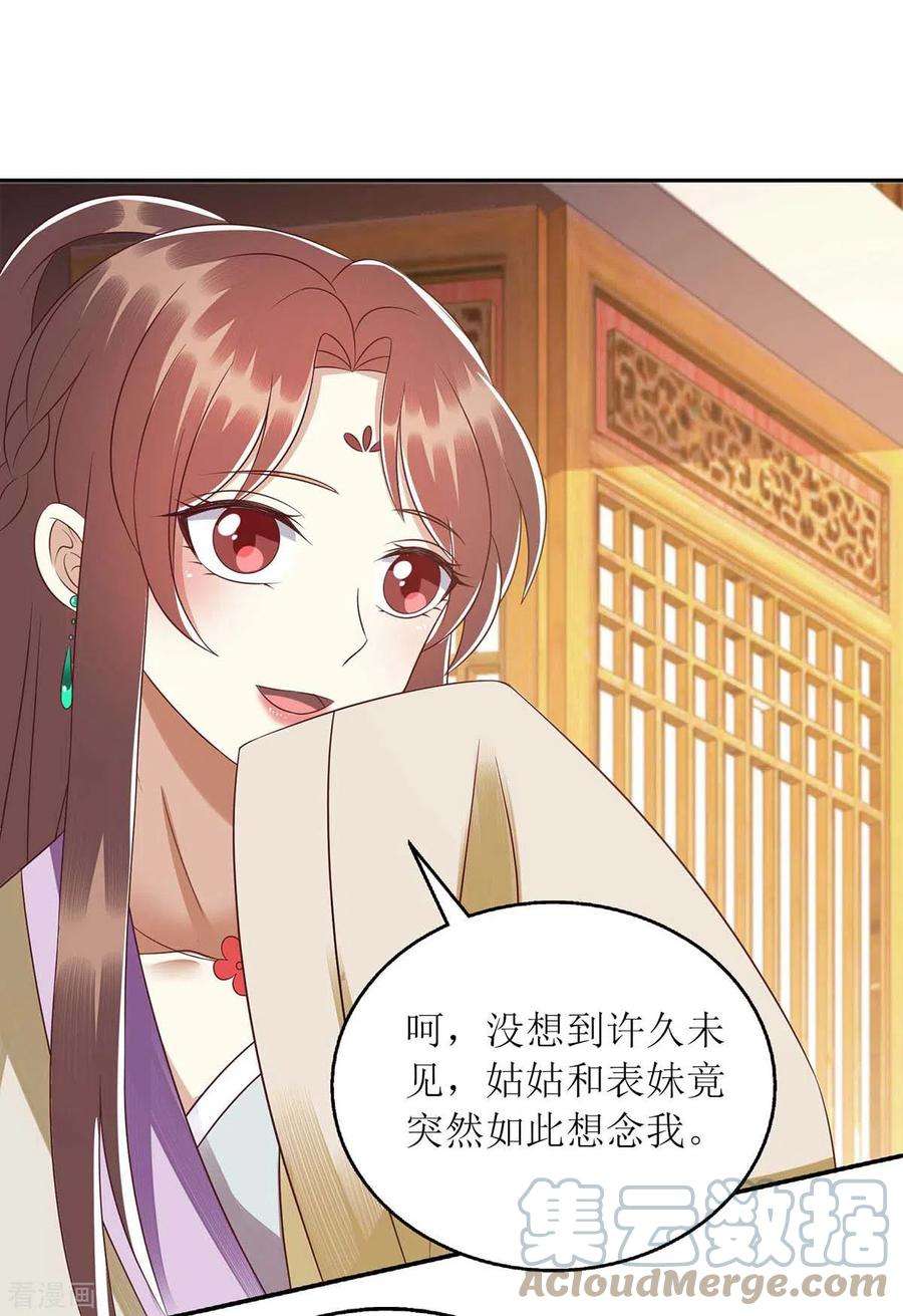 一品嫡女220话 入宫