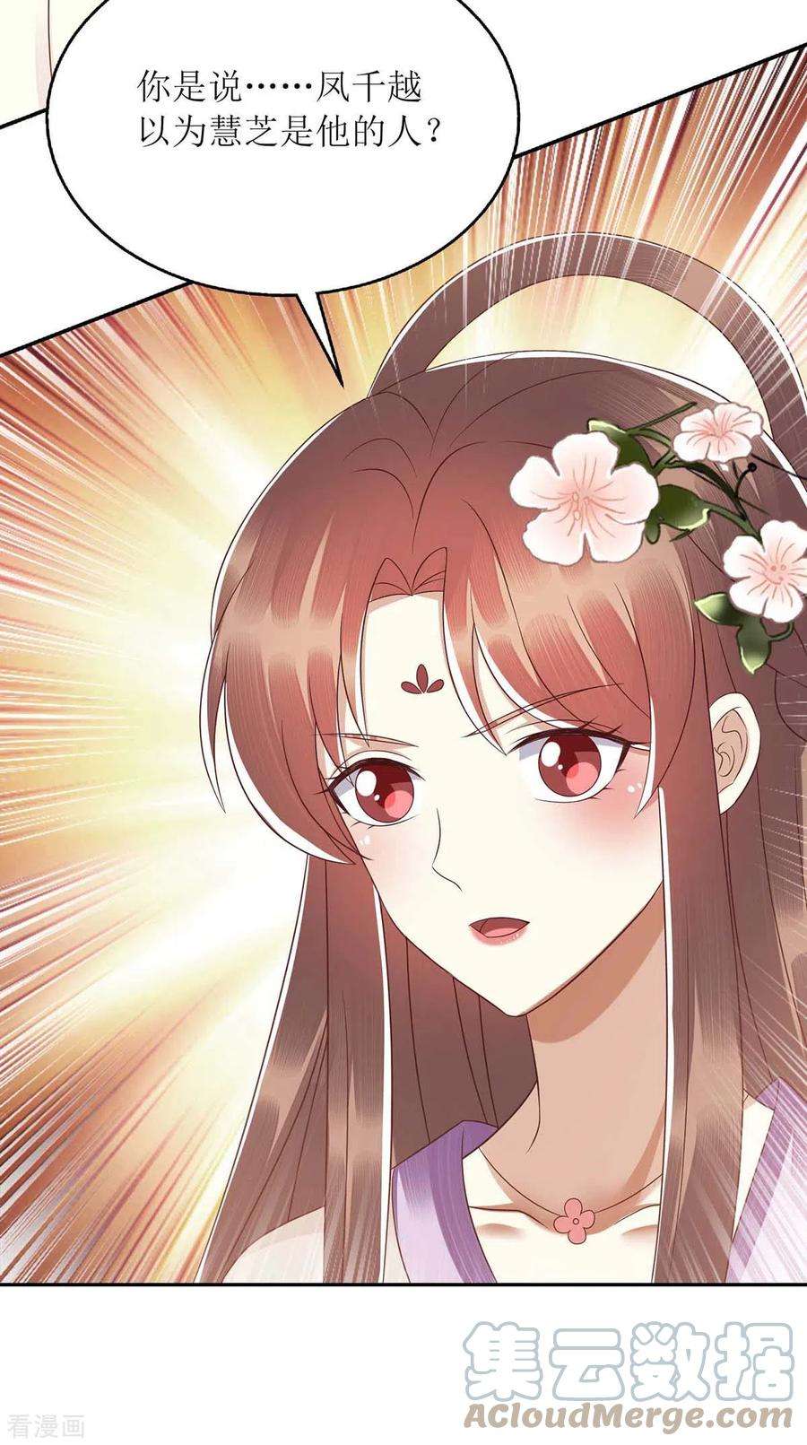 一品嫡女220话 入宫