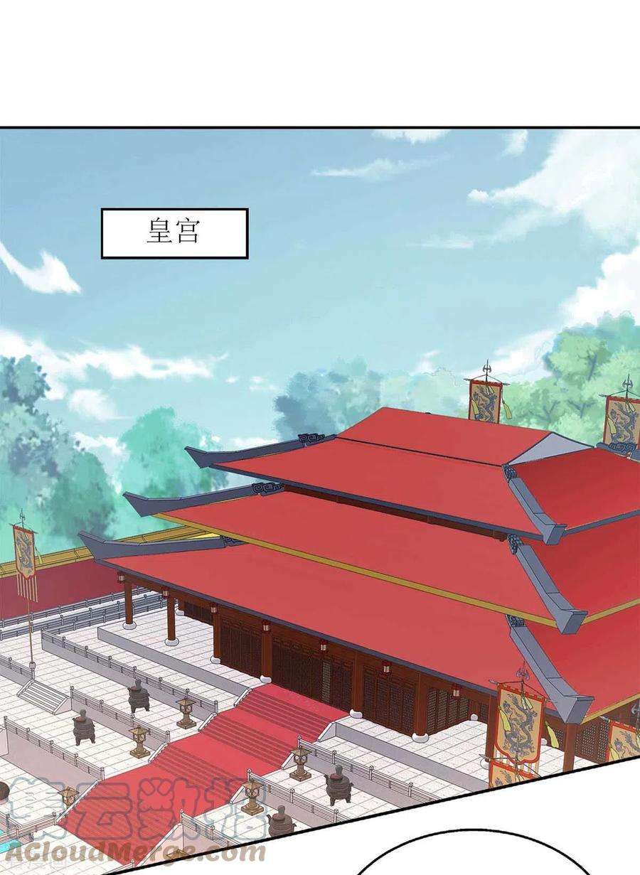 一品嫡女220话 入宫