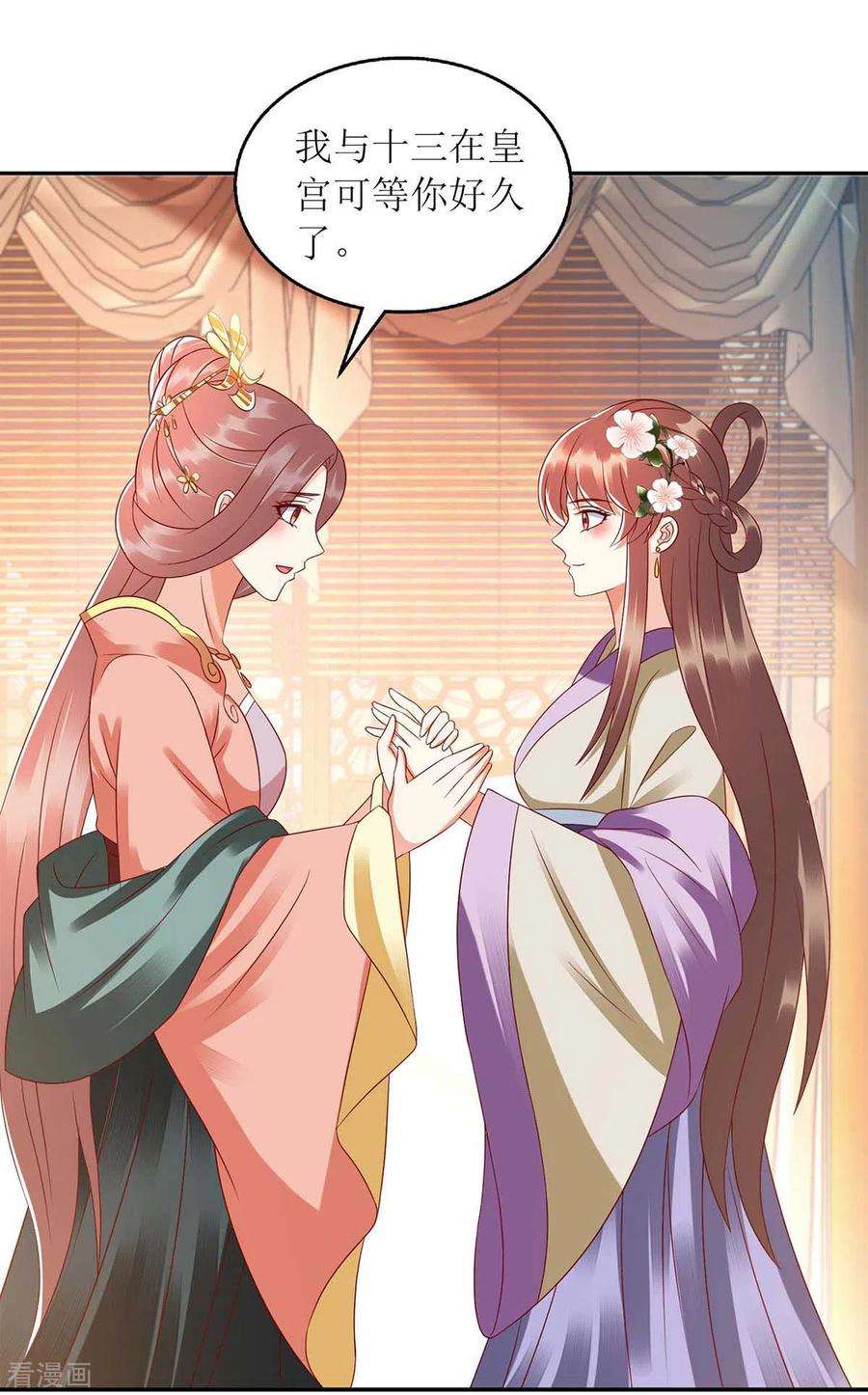 一品嫡女220话 入宫
