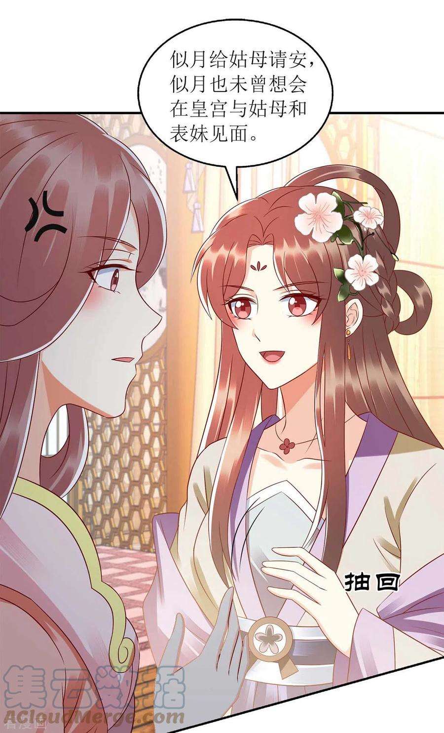 一品嫡女220话 入宫