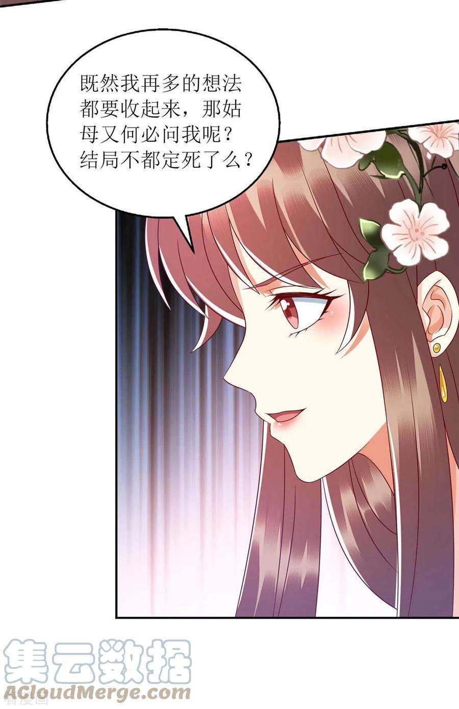 一品嫡女220话 入宫