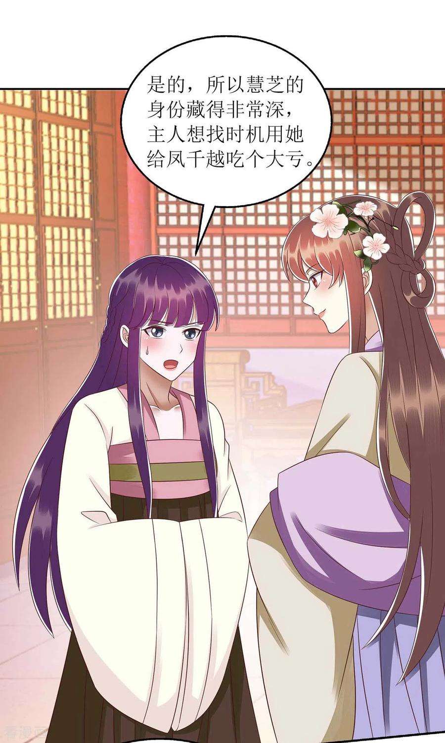 一品嫡女220话 入宫