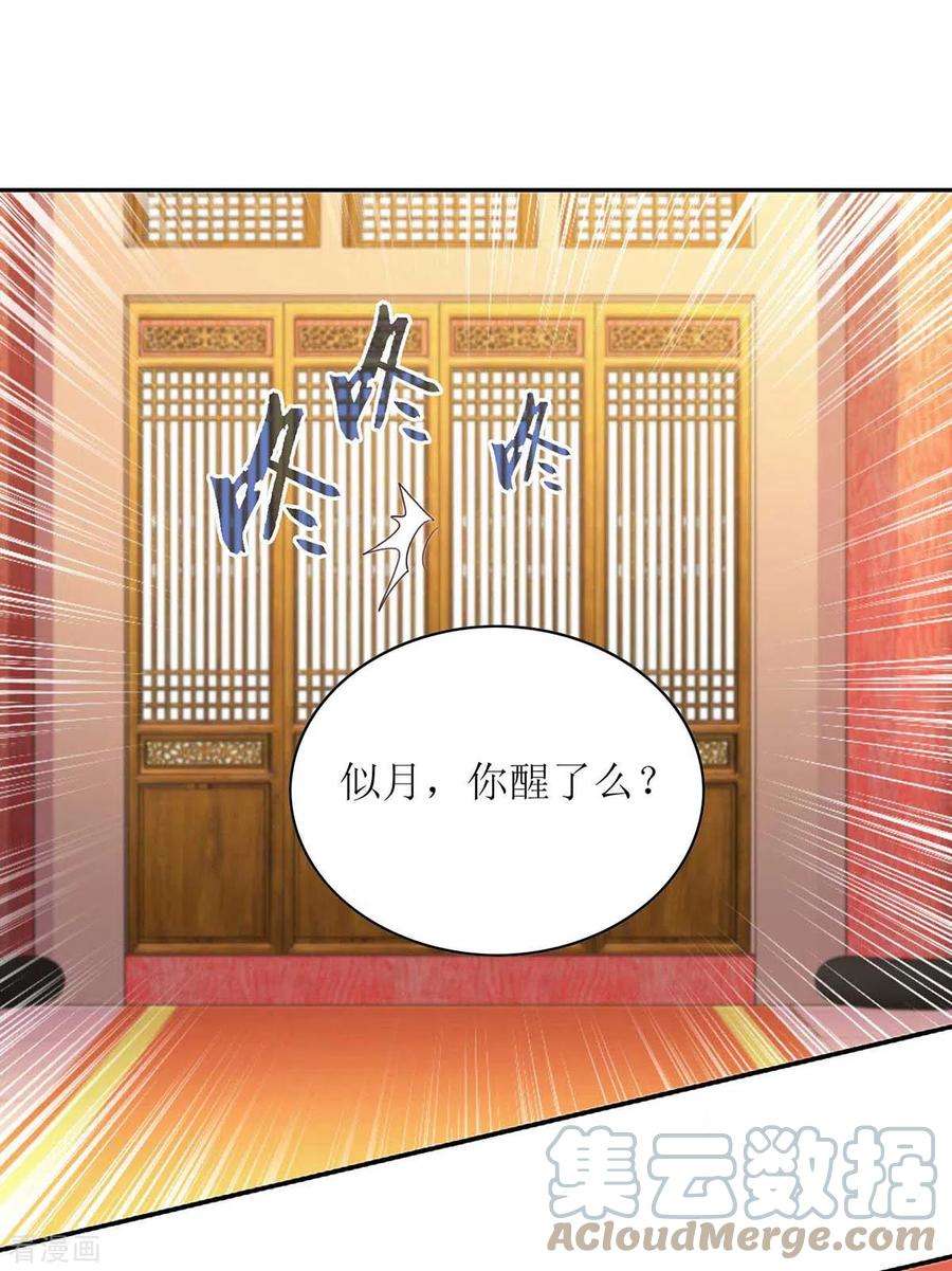 一品嫡女220话 入宫