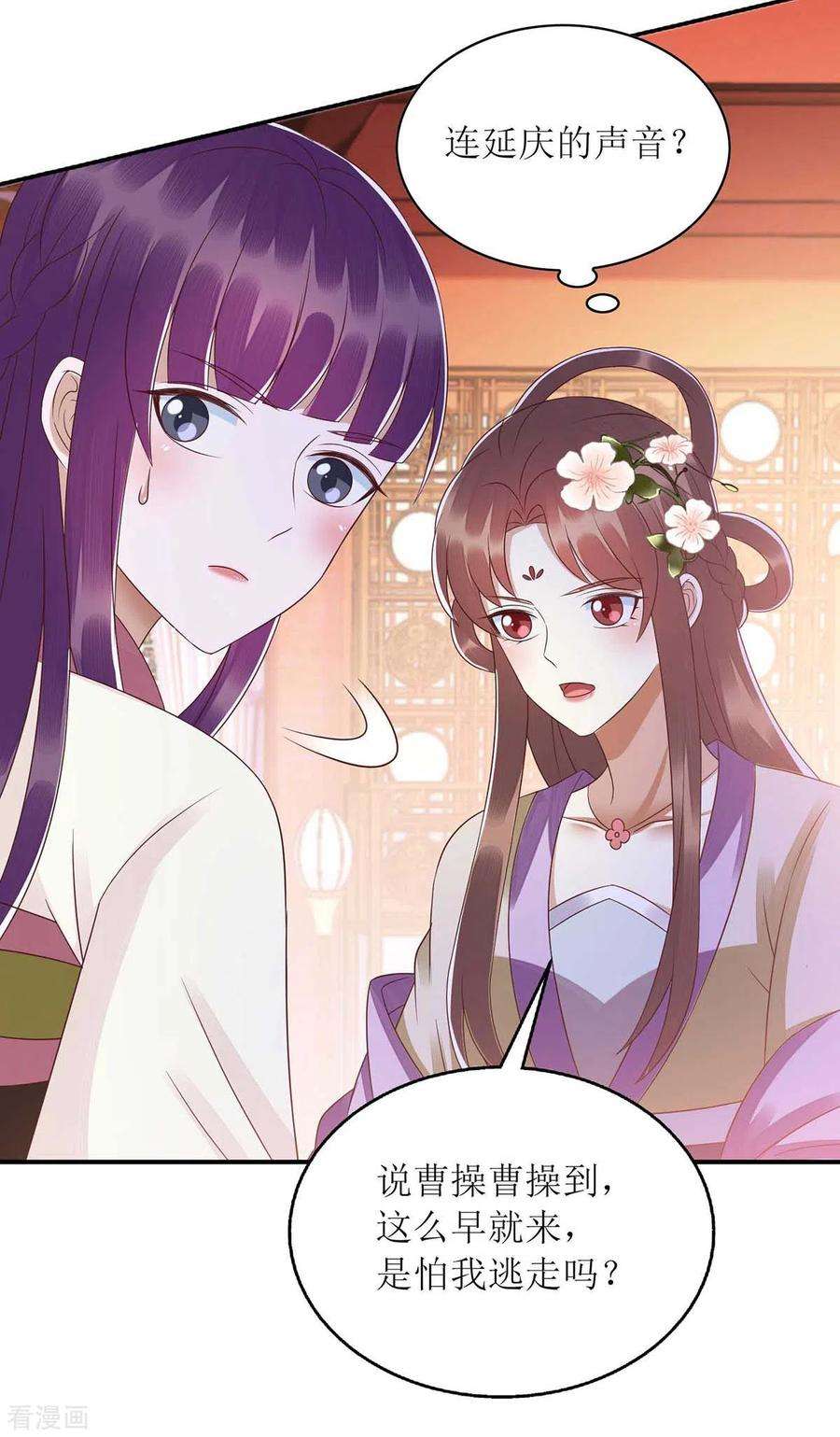 一品嫡女220话 入宫