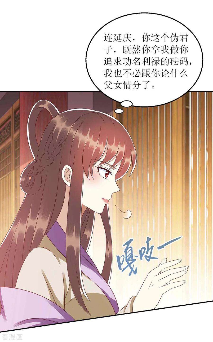 一品嫡女220话 入宫