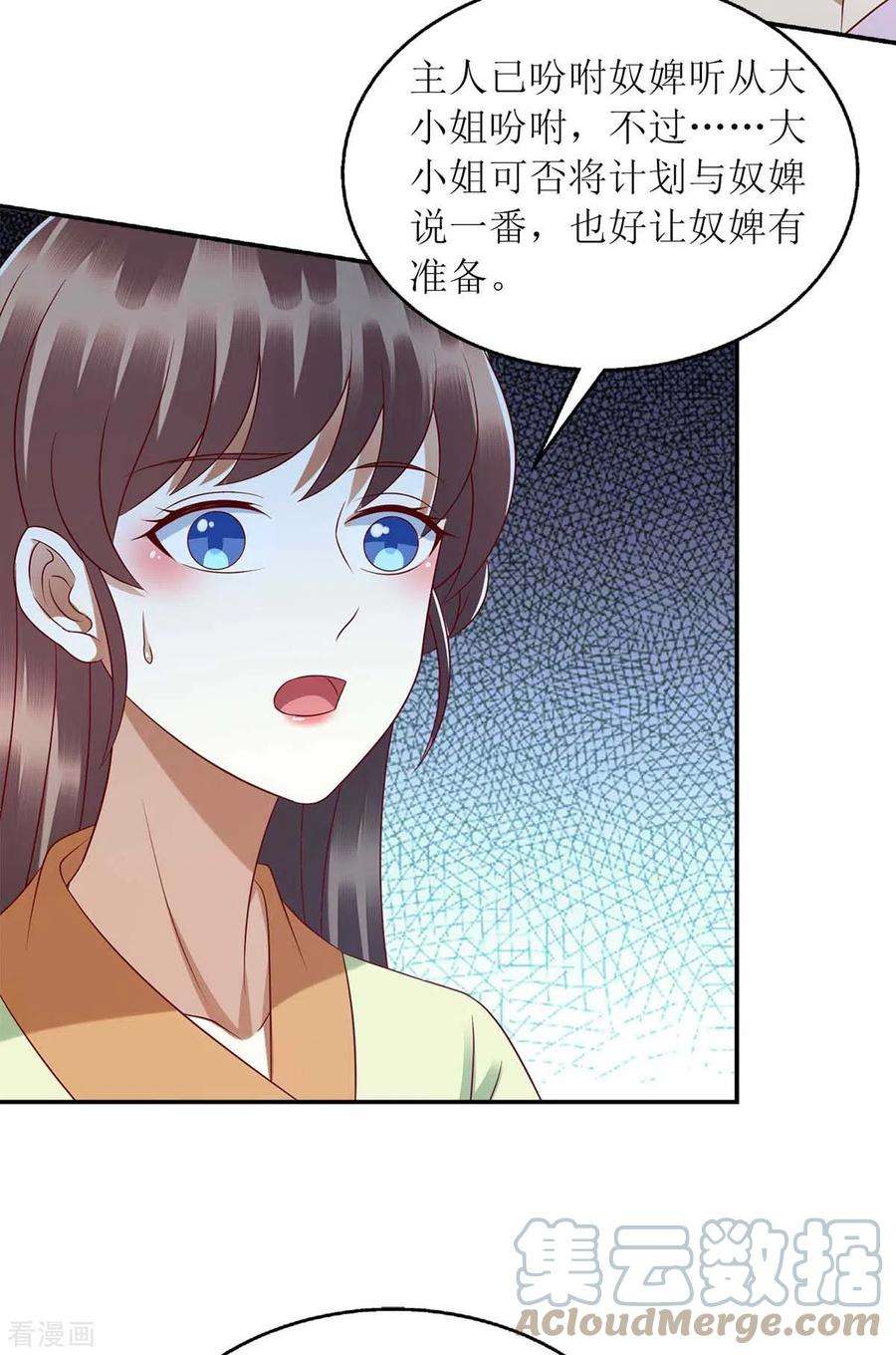 一品嫡女221话 登船游湖