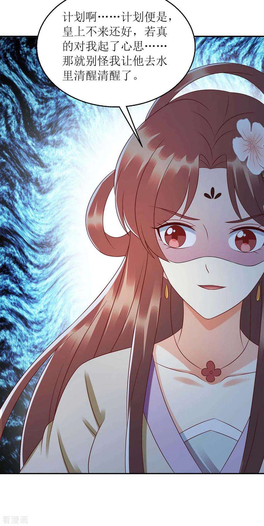 一品嫡女221话 登船游湖