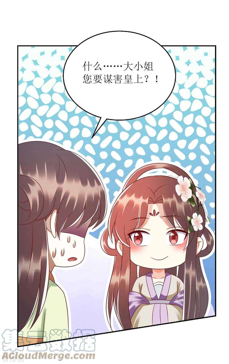 一品嫡女221话 登船游湖