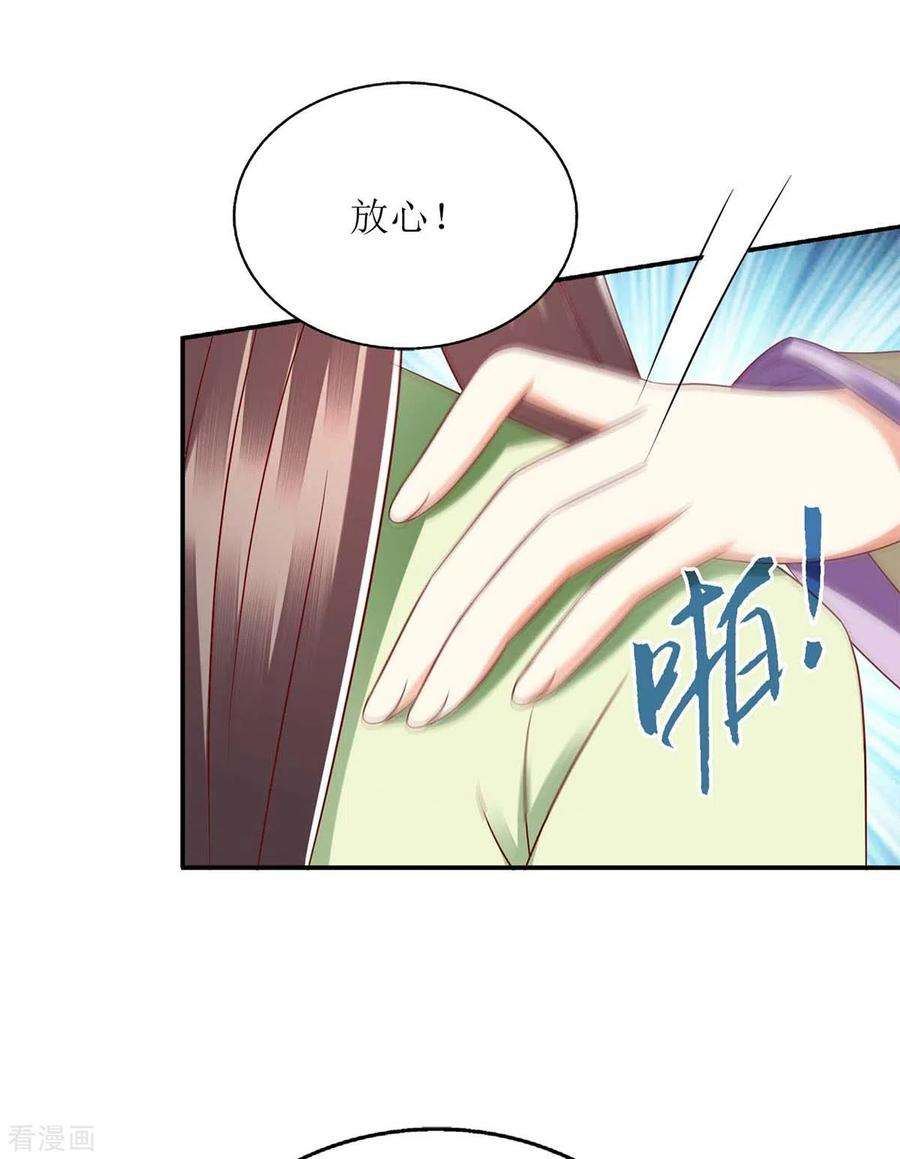 一品嫡女221话 登船游湖