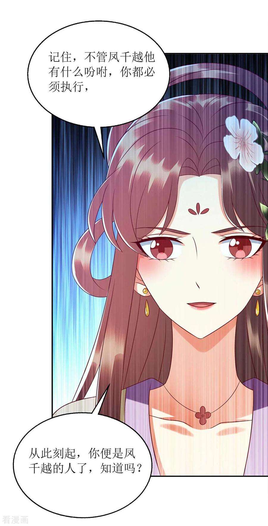 一品嫡女221话 登船游湖